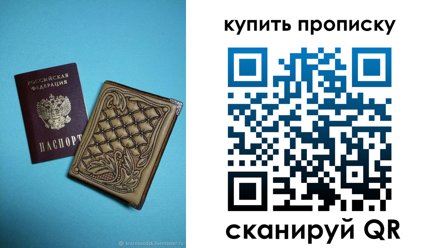 временная регистрация надежно в Новопавловске