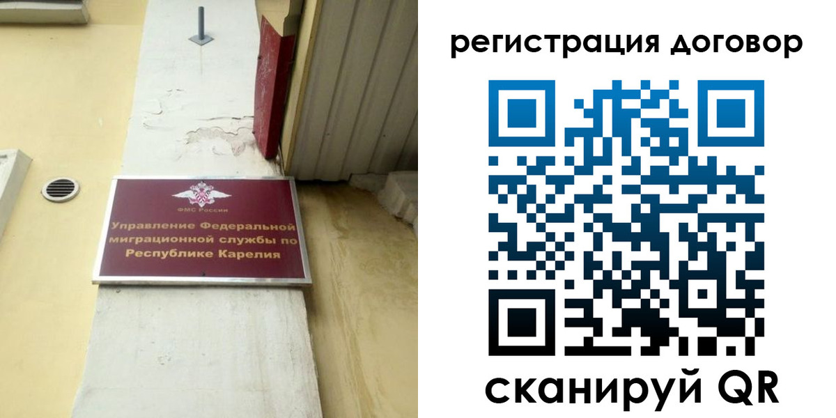 миграционный учет в Новопавловске